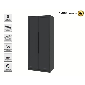 Шкаф распашной Тренд КТ-Ш2 (Антрацит ЛДСП/ Пепел ЛМДФ) Ш918 В2128 Г547